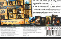 Игра настольная «Мистерия. Тайна старого дома» - Фото 9