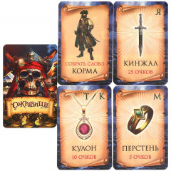 Игра настольная «В поисках пиратских сокровищ» - Фото 4