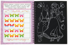 Книга-гравюра с заданиями «Дружные принцессы» - Фото 4