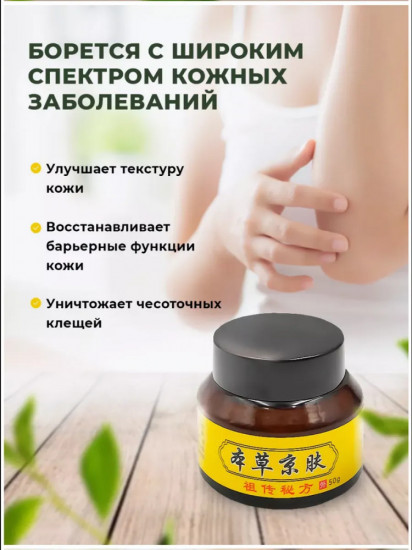 Травяная мазь при псориазе, дерматите