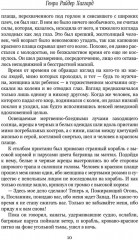 Алая Ева. Сердце Мира - Фото 4