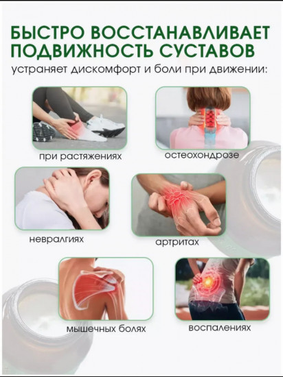 Травяная мазь от суставных болей