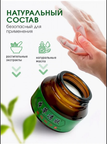 Травяная мазь от суставных болей