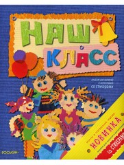 Подарок первокласснику-7 (комплект из 4 книг) - Фото 3