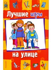 Подарок первокласснику-9 (комплект из 4 книг) - Фото 1