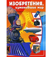 Подарок первокласснику-9 (комплект из 4 книг) - Фото 3