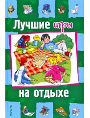 Подарок первокласснику-8 (комплект из 4 книг) - Фото 2