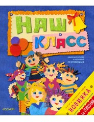 Подарок первокласснику-8 (комплект из 4 книг) - Фото 3