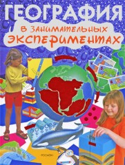 Подарок первокласснику-10 (комплект из 4 книг) - Фото 2