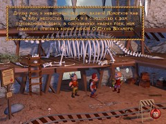 Гоблины 4 - Фото 4