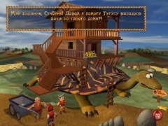 Гоблины 4 - Фото 5