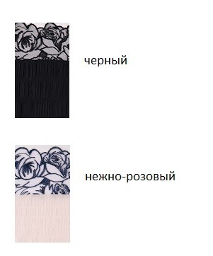 Бюстгальтер 