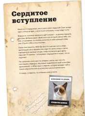 Grumpy Cat. Сердитая книга от самой сердитой кошки в мире - Фото 2