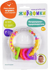 Погремушка-прорезыватель «Звонкое колечко» - Фото 1