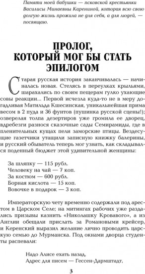 Нечистая сила. Том 1