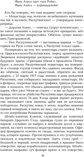 Нечистая сила. Том 1