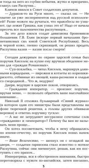 Нечистая сила. Том 1