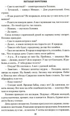 Сердце-вещун - Фото 1