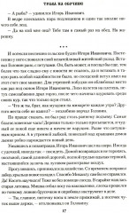 Сердце-вещун - Фото 2