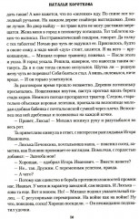 Сердце-вещун - Фото 3