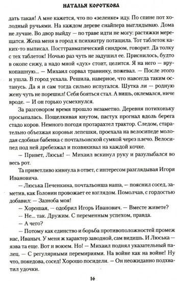 Сердце-вещун