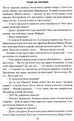 Сердце-вещун - Фото 4