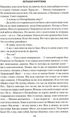 Сердце-вещун - Фото 5