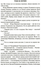 Сердце-вещун - Фото 6