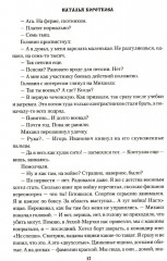 Сердце-вещун - Фото 7