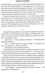 Сердце-вещун - Фото 8