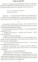 Сердце-вещун - Фото 9