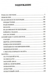 Сердце-вещун - Фото 10
