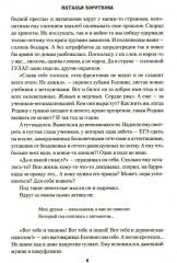 Сердце-вещун - Фото 11