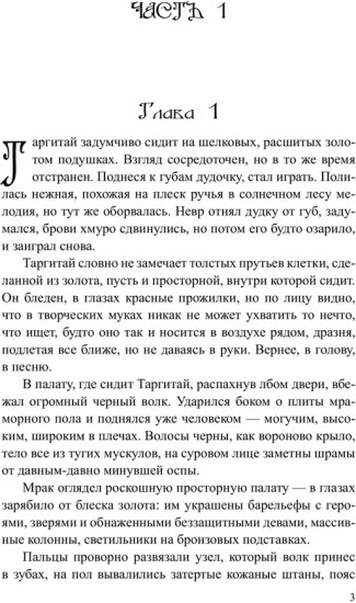 Трое и Атлантида