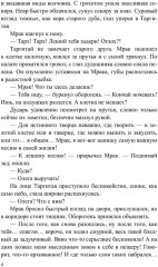 Трое и Атлантида - Фото 2