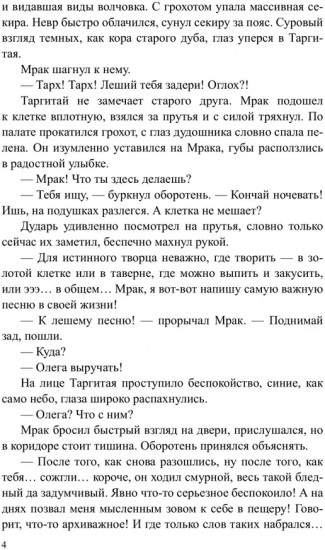 Трое и Атлантида