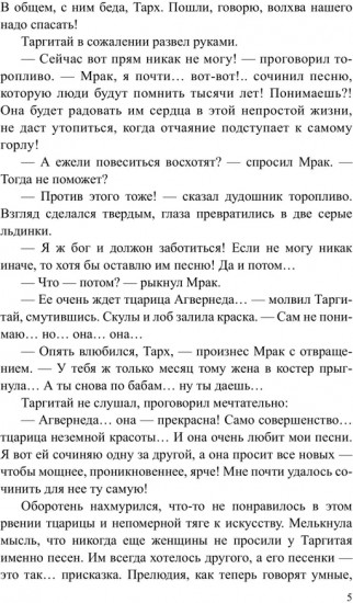 Трое и Атлантида