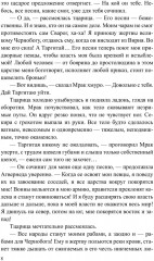 Трое и Атлантида - Фото 6