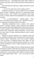 Трое и Атлантида - Фото 7