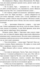 Трое и Атлантида - Фото 8