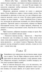 Трое и Атлантида - Фото 10