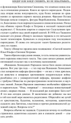 Нокаут - Фото 3