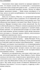 Нокаут - Фото 4