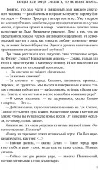 Нокаут - Фото 5