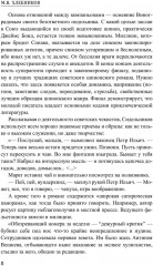 Нокаут - Фото 6