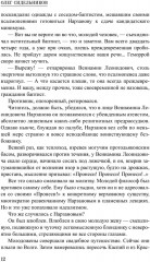 Нокаут - Фото 9