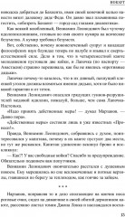 Нокаут - Фото 10