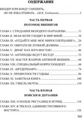 Нокаут - Фото 11