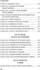 Нокаут - Фото 12