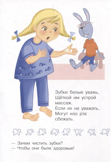 Зачем чистить зубы?